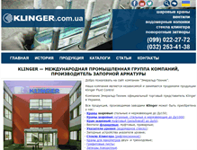 Tablet Screenshot of klinger.com.ua